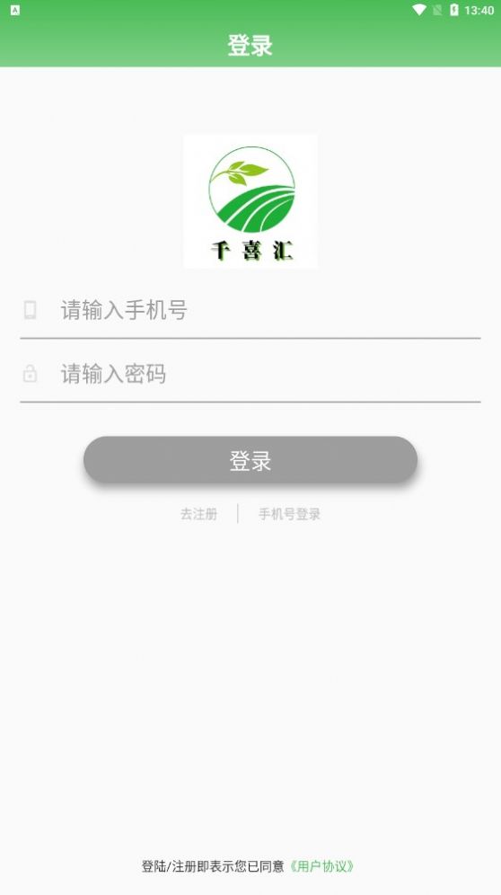 千喜汇手机版  v1.8.2图3