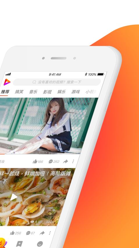好看视频下载安装新版本  v5.6.0.10图3