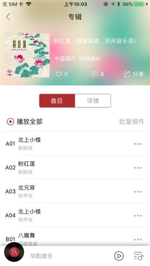 华韵2024  v1.0图3