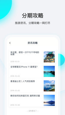飞行卡借款平台  v1.0图3