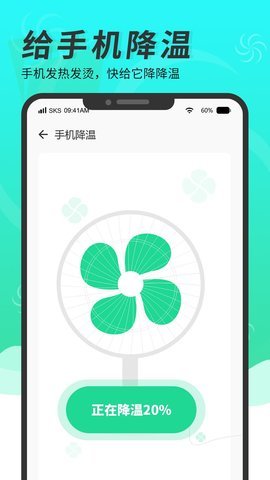精灵清理管家  v1.0.0图1