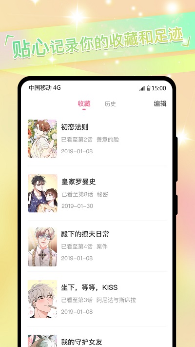 哔咔天堂3.1版本  v2.2图1