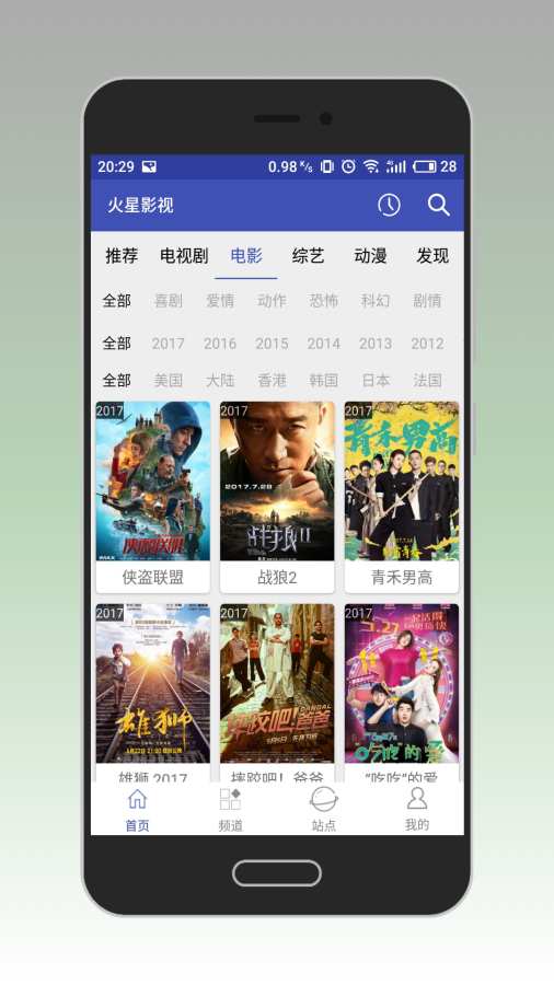 火星影视手机版  v3.3.4图2