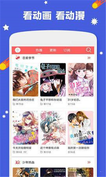 哔咔粉色版2023