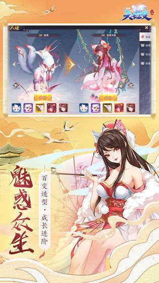 幻世妖姬  v1.0图3
