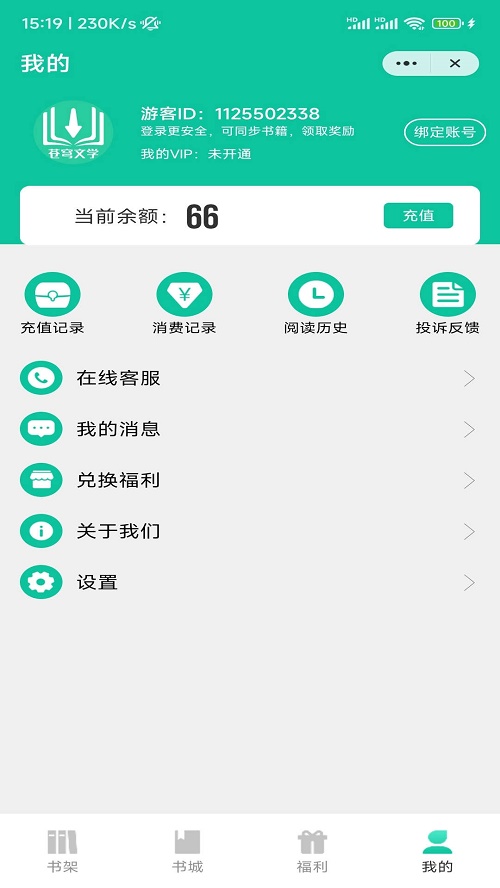 苍穹文学小说下载