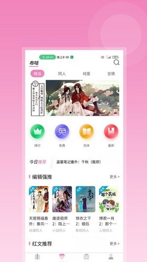 布咕阅读下载安装