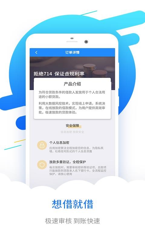 分期易借贷安卓版  v2.6.1图2