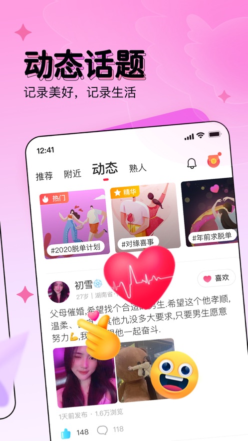 对缘相亲交友下载最新版刘德华演唱会
