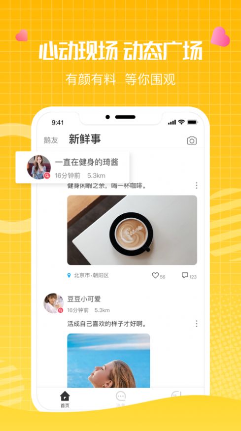 鹅鹅语音手机版  vv1.0.2图1