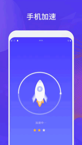 精灵清理管家  v1.0.0图2