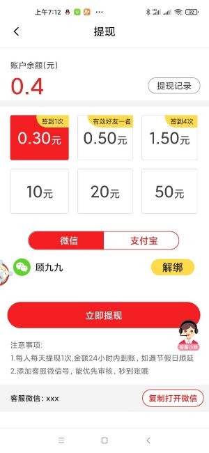 极速转短视频安卓版