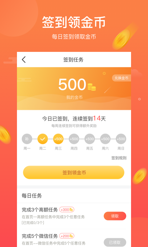 钱坊试玩手机版  v3.42.00图1
