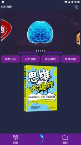 记忆宫殿