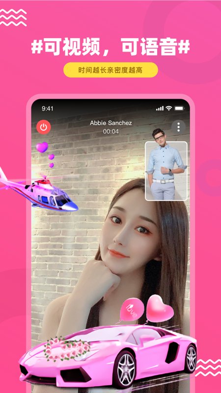 饭友聊天app  v1.0图2