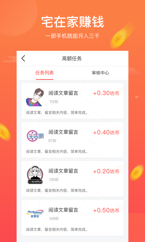 钱坊试玩手机版