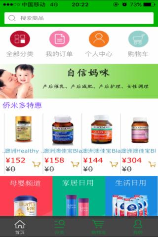 侨米多app