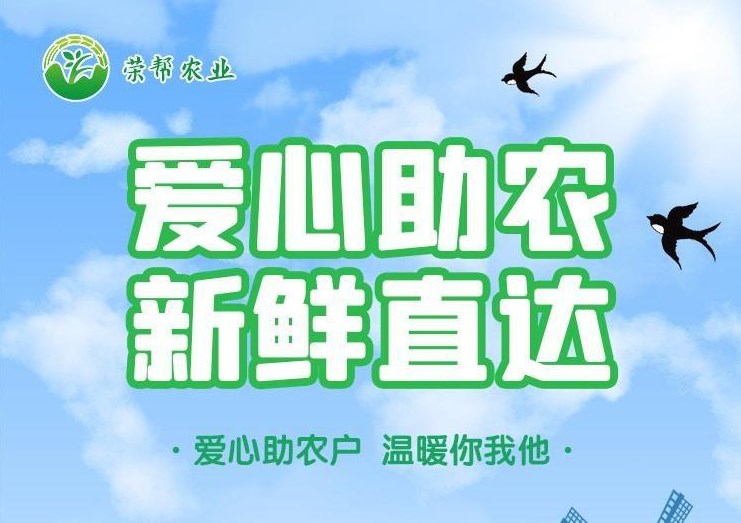 荣帮农业  v1.0.3图4