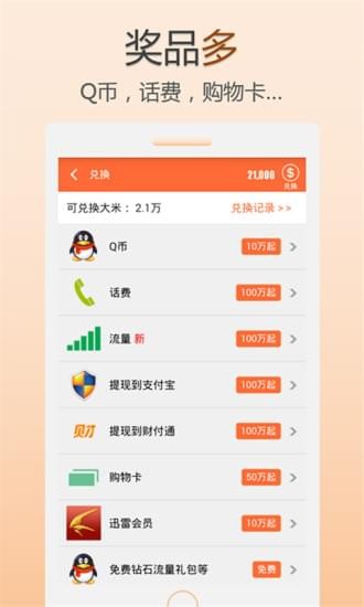 米赚多多app下载