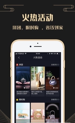 请上潮免费版  v5.2.33图1