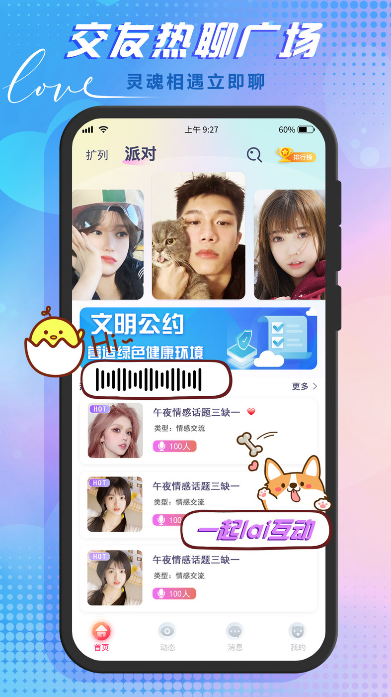 哆咪星球2024  v1.1.2图2