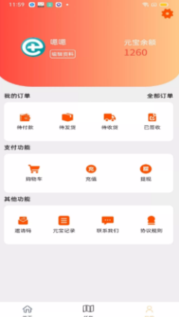 欧科易购  v1.0.0图1