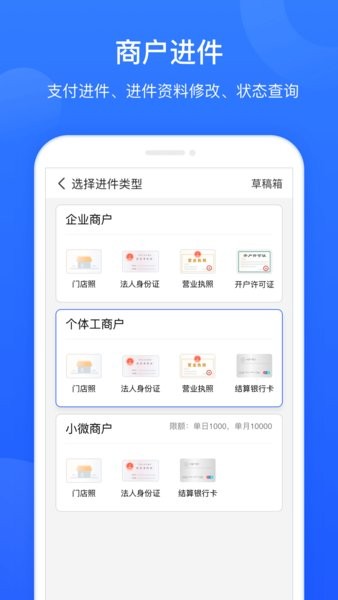 慧徕店展业助手  v1.2.11图1