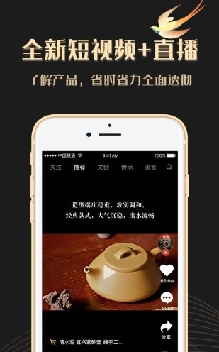 请上潮免费版