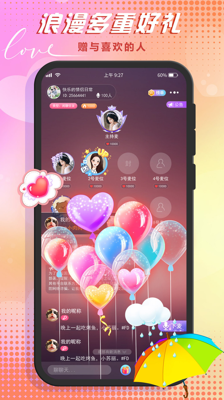 哆咪星球2024  v1.1.2图3