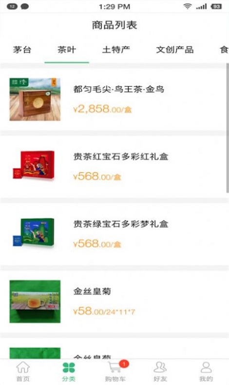 六盘水空港商城app  v1.2.0图1