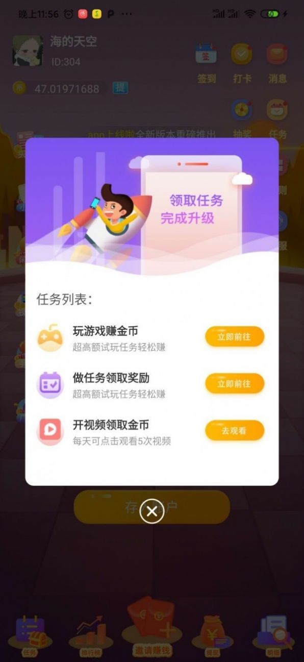 穷啦赚钱最新版  v3.43.00图1
