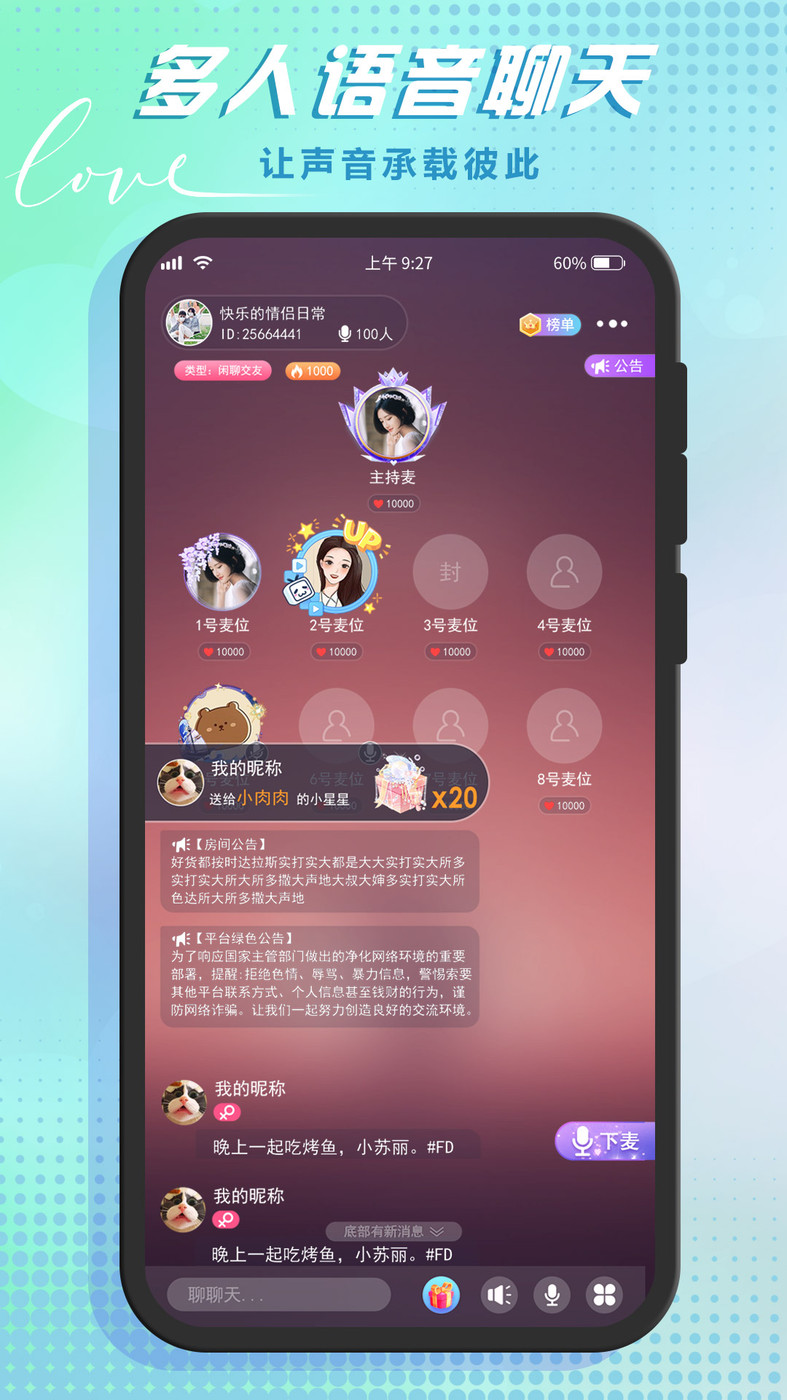 哆咪星球2024  v1.1.2图1