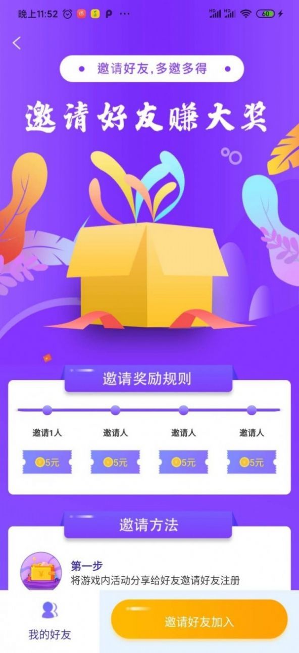 穷啦赚钱最新版  v3.43.00图2
