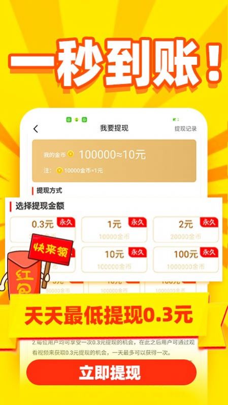 秒提看看pro  v5.0.0图3