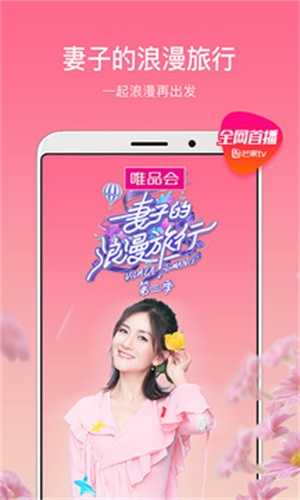 芒果TVapp下载的视频能否转存  v6.5.4图3