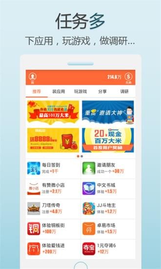 米赚多多app下载  v5.98图1