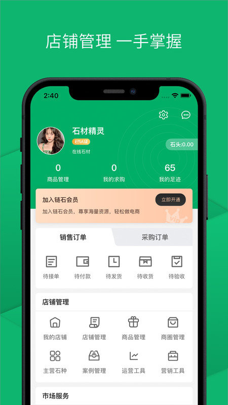 链石商城石材图像采集机