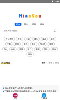 淼搜  v1.0图3