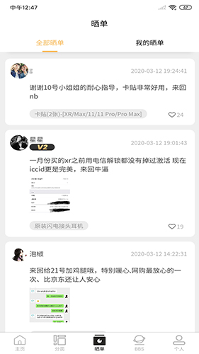 来回科技  v7.1图3