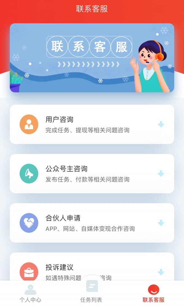 千禾赚钱下载