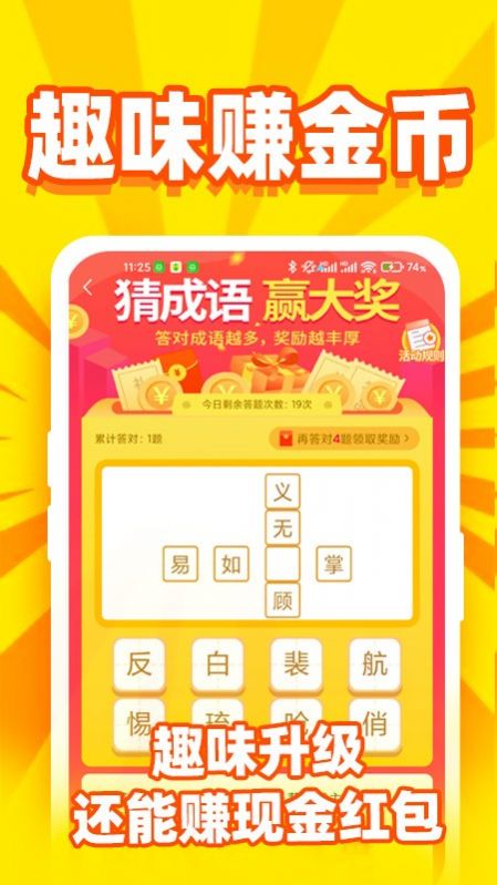 秒提看看赚钱下载  v5.0.0图1