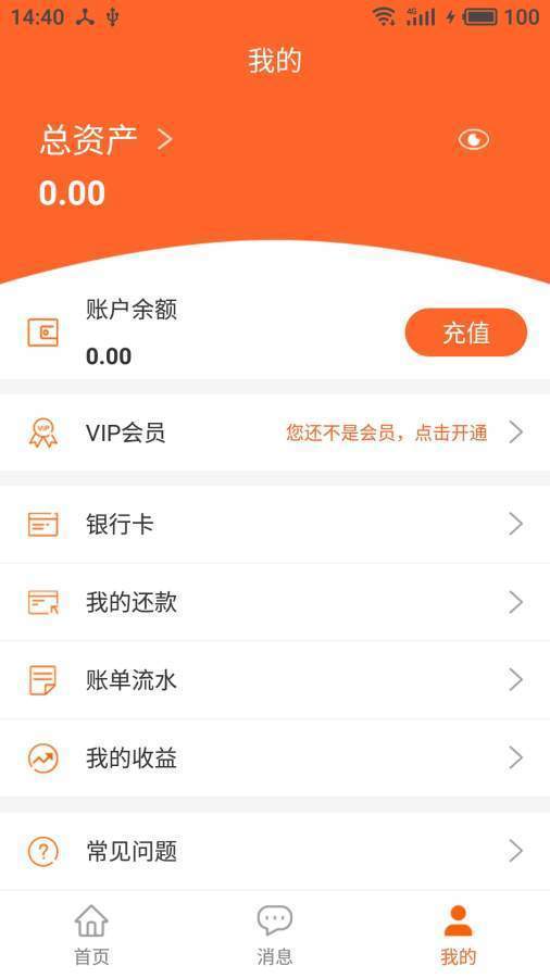 乐刷刷下载:版号110
