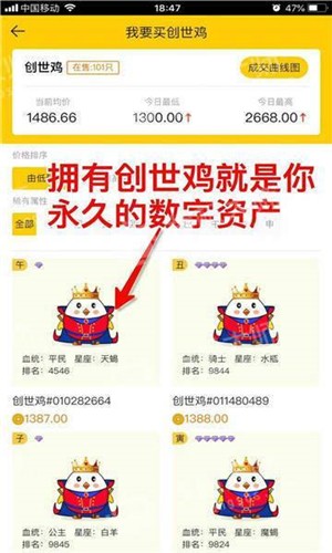 趣养鸡手机版  v1.0.1图3