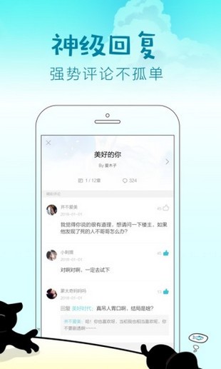 快点阅读对话小说