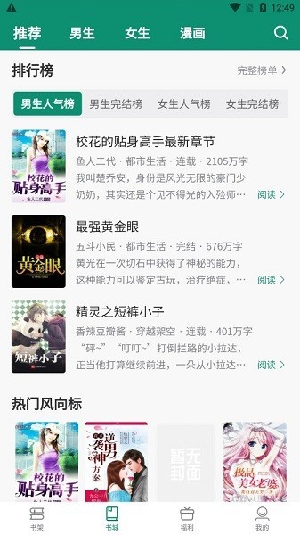 必看悦读下载2.0版本  v2.0.8图1