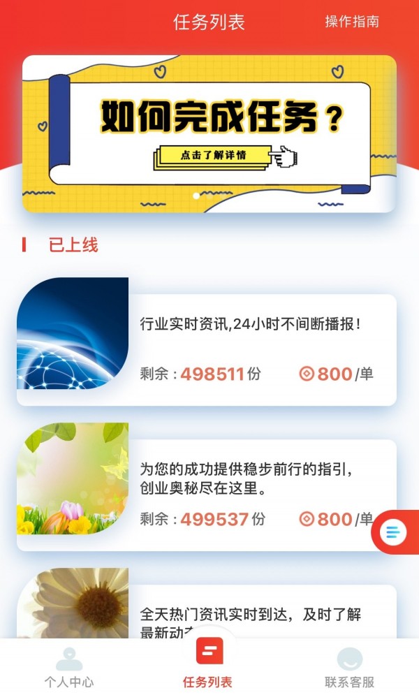 千禾赚钱下载  v3.42.00图1
