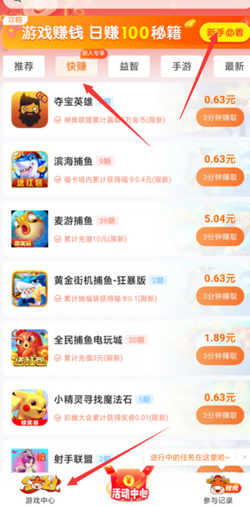 任务大本营  v1.2图1