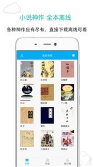 笔趣阁免费阅读小说app下载绿色旧版