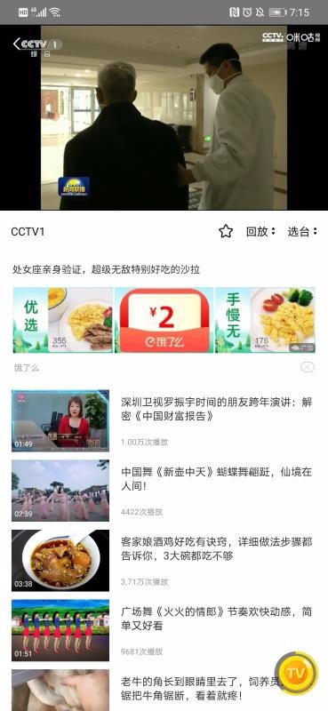 掌上电视apk下载