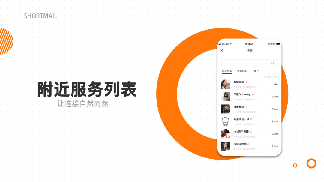 短邮最新版
